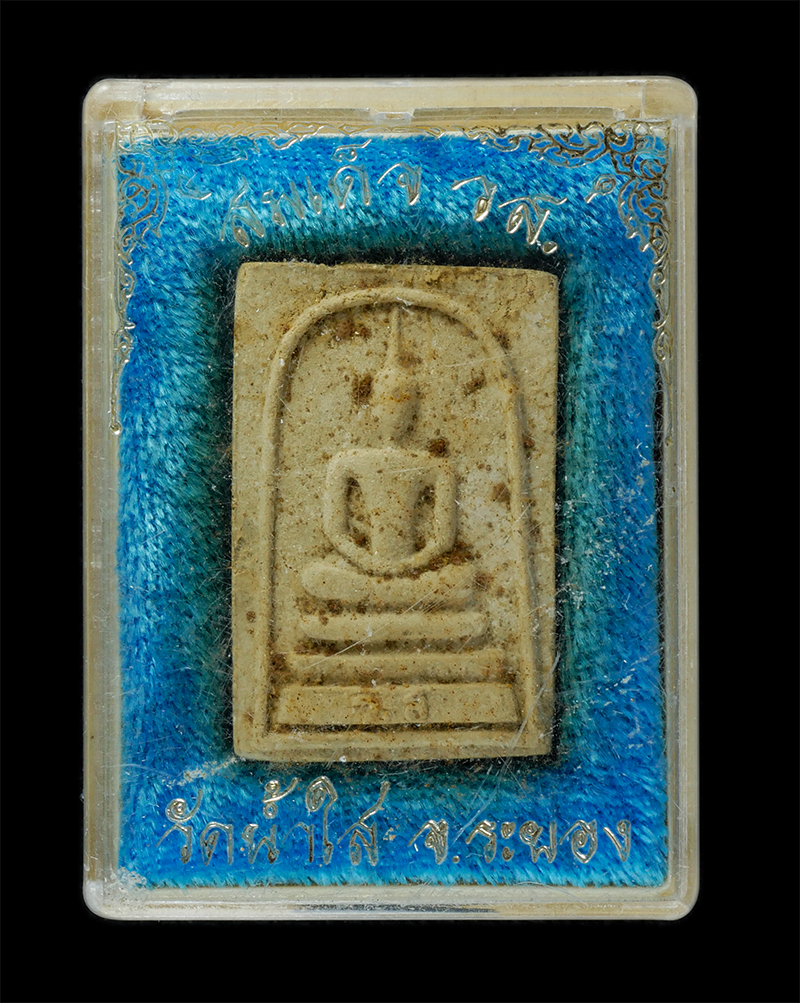 25Sep24 (210)dp.jpg - พระสมเด็จ วส. พระครูพิสุทธิ์ธรรมานุวัตร (ศุภวัฒน์ อาภาธโร)วัดน้ำใส ต.น้ำเป็น อ.เขาชะเมา จ.ระยอง ปี2545 เนื้อผงพุทธคุณ ผงว่าน พระเก่าสวย มวลสารดี น่าเก [..] | https://kamulet.in.th